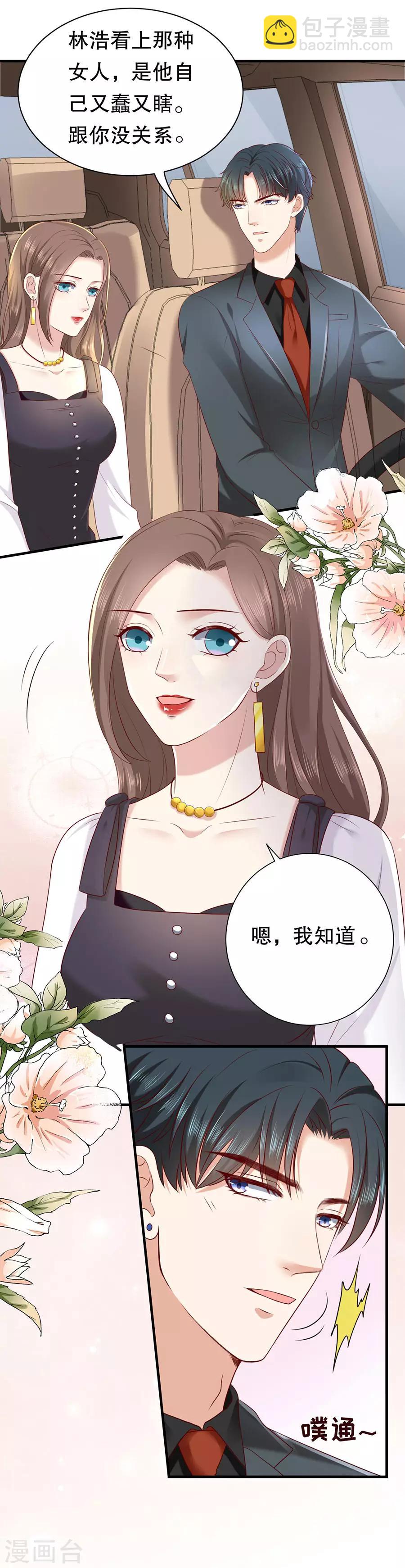 第20话 都是酒精惹的祸-第21话