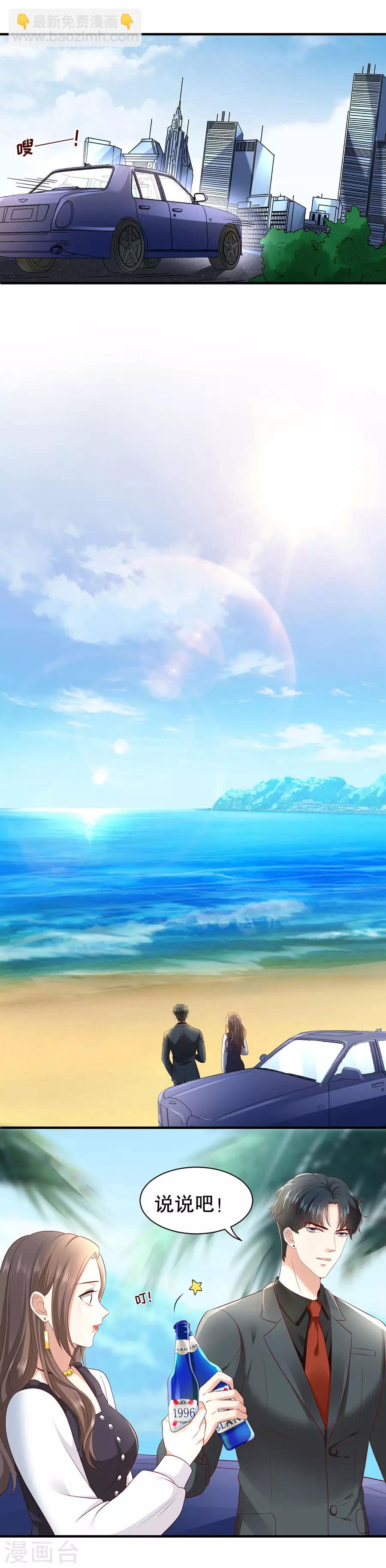 第20话 都是酒精惹的祸-第21话