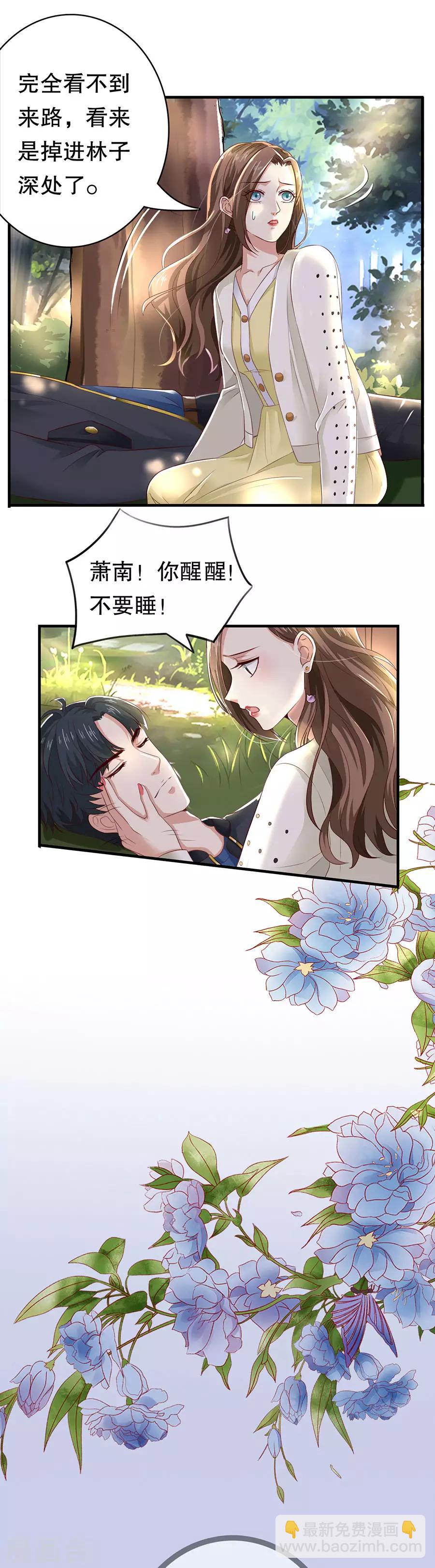 第22话 萧南的男子力-第23话