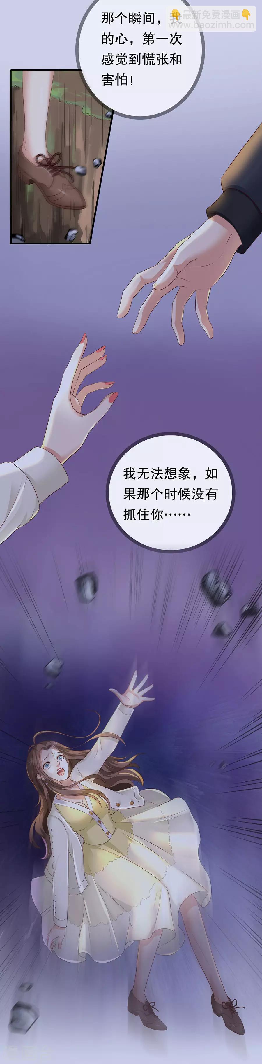 第22话 萧南的男子力-第23话