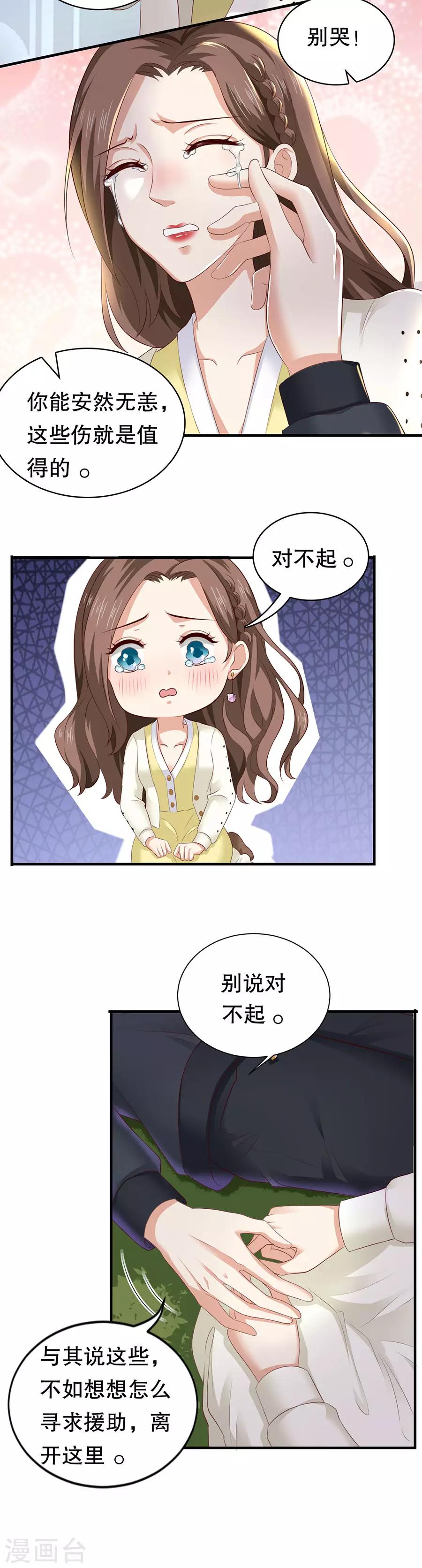 第22话 萧南的男子力-第23话