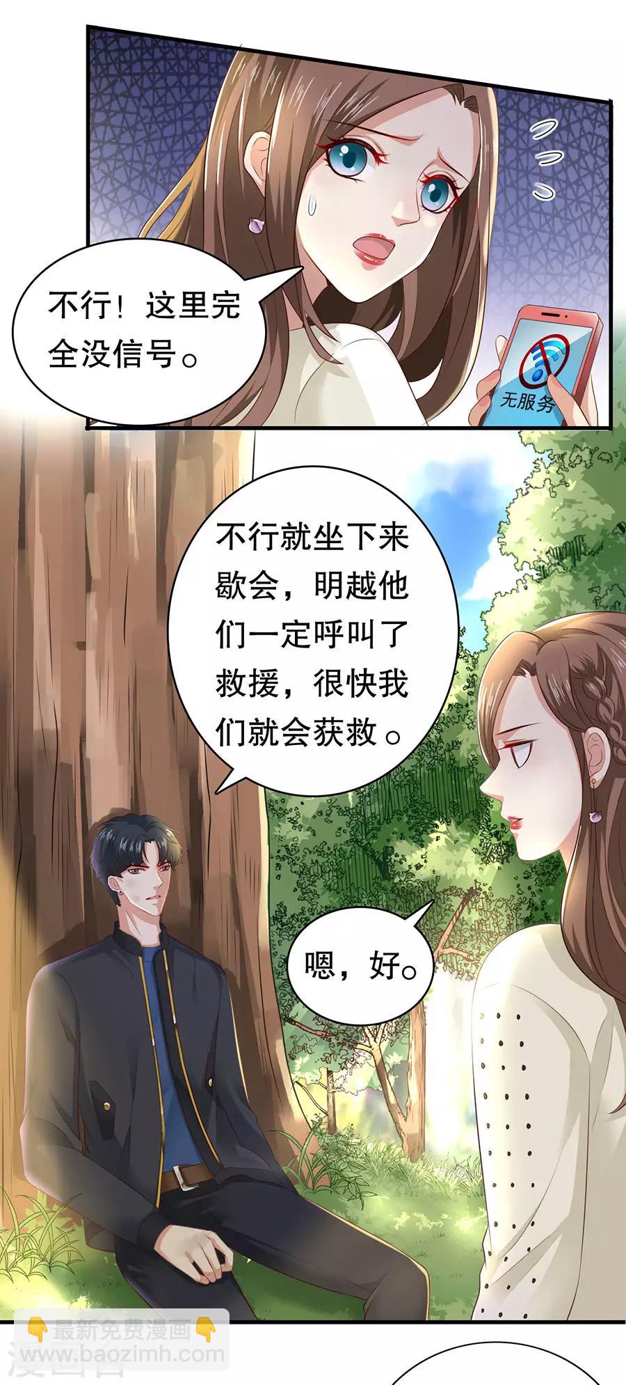 第22话 萧南的男子力-第23话