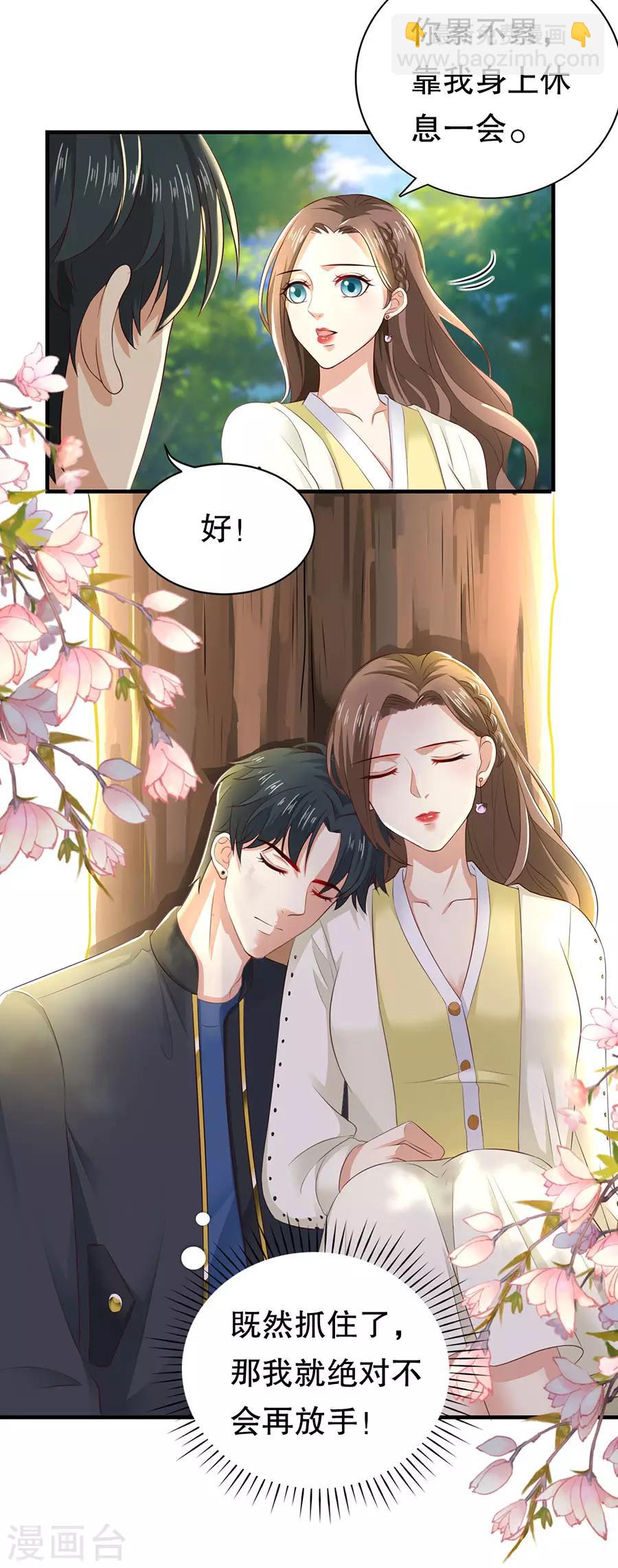 第22话 萧南的男子力-第23话