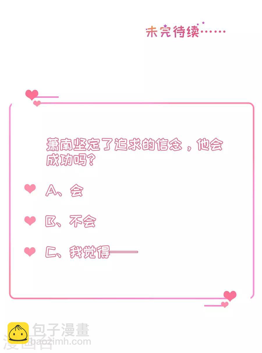 第22话 萧南的男子力-第23话