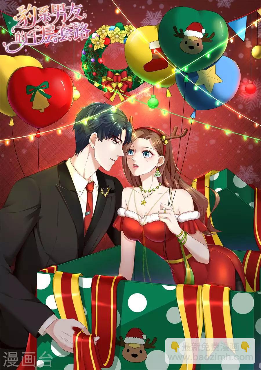 第22话 萧南的男子力-第23话