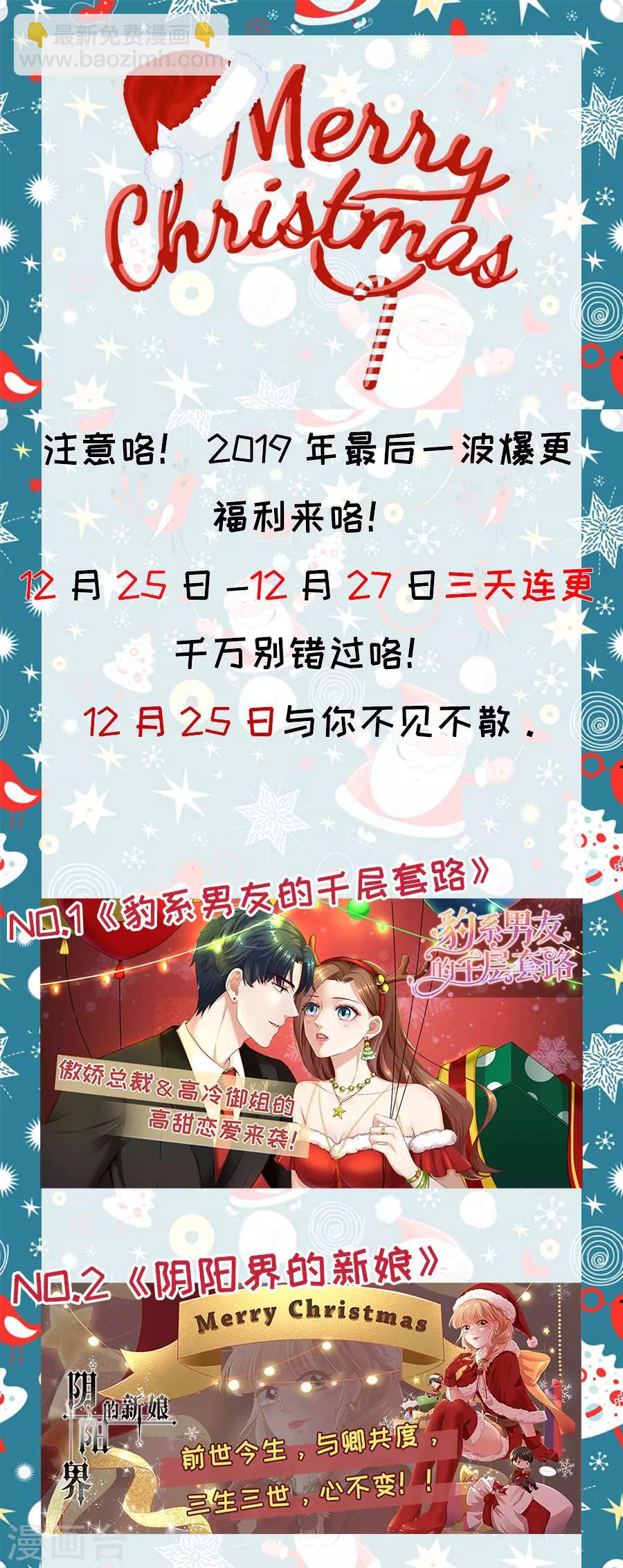 第22话 萧南的男子力-第23话