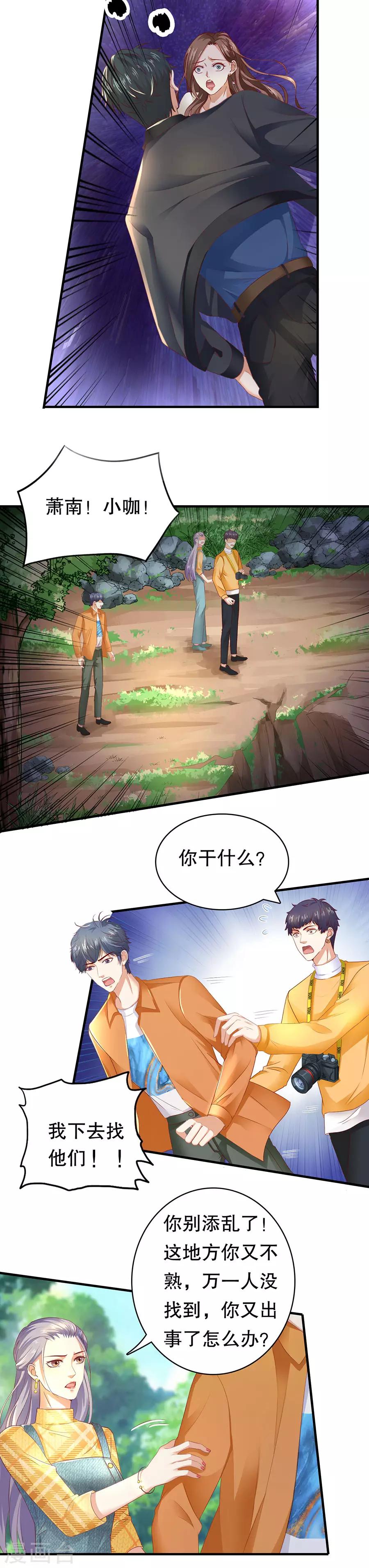 第22话 萧南的男子力-第23话