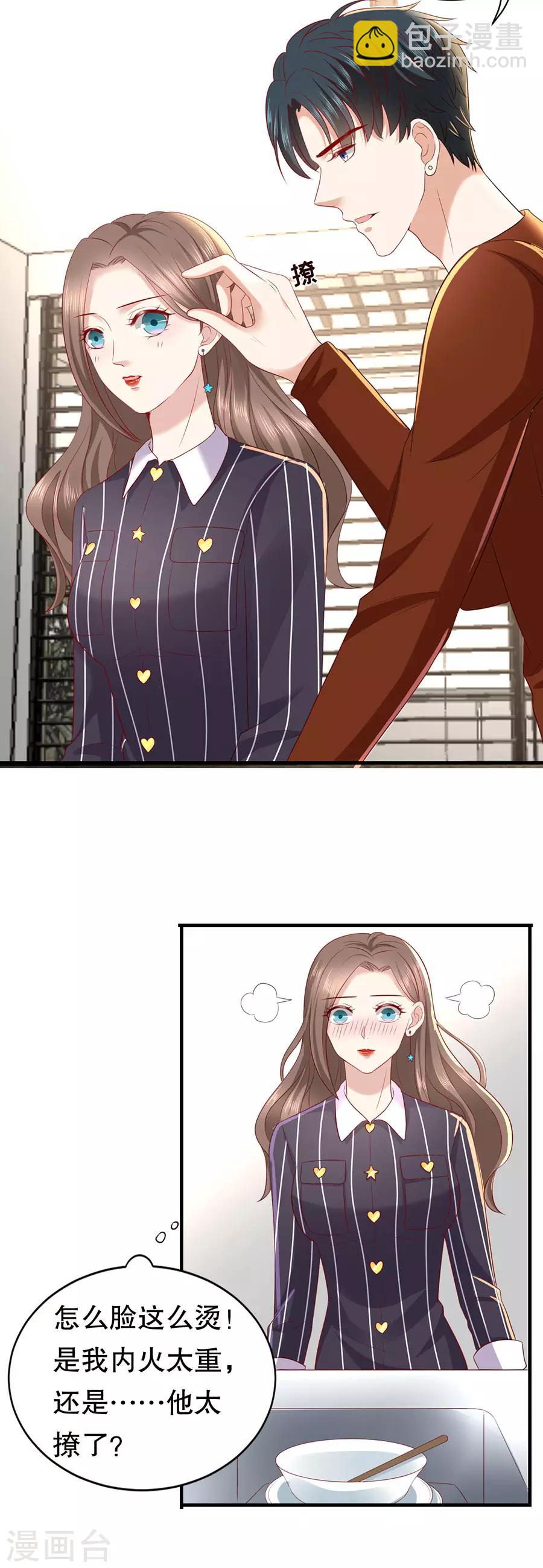 第24话 撩人的萧南-第25话