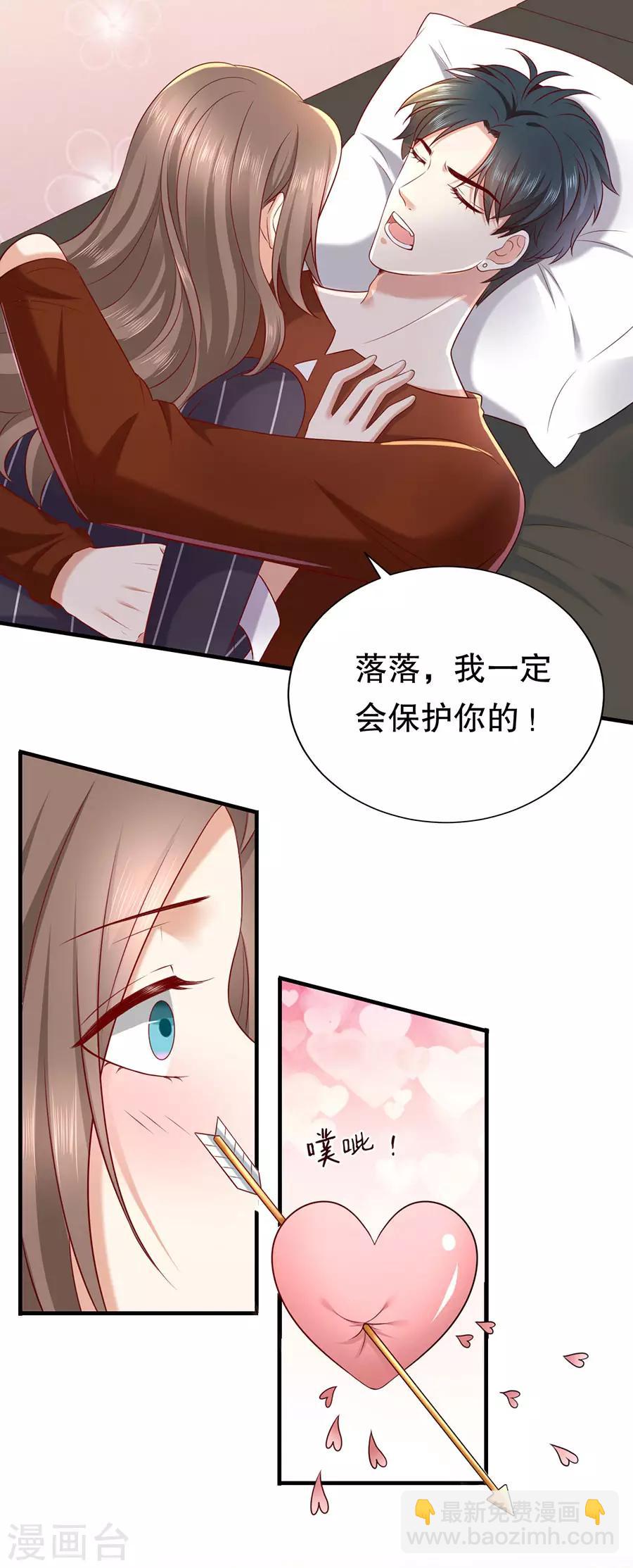 第24话 撩人的萧南-第25话