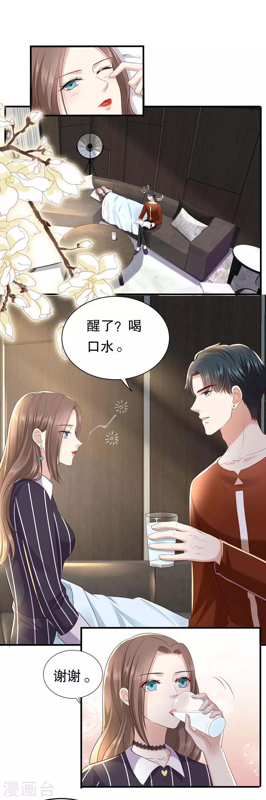 第24话 撩人的萧南-第25话