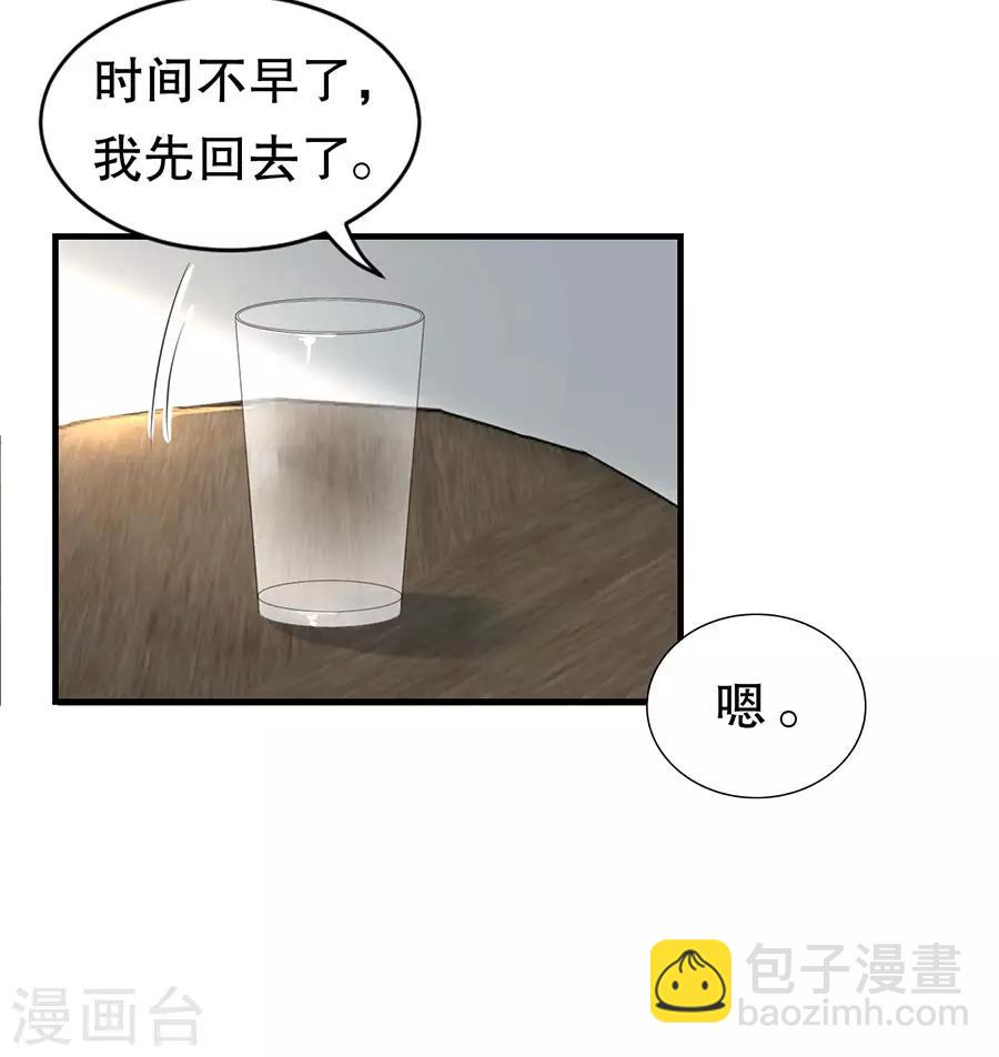 第24话 撩人的萧南-第25话