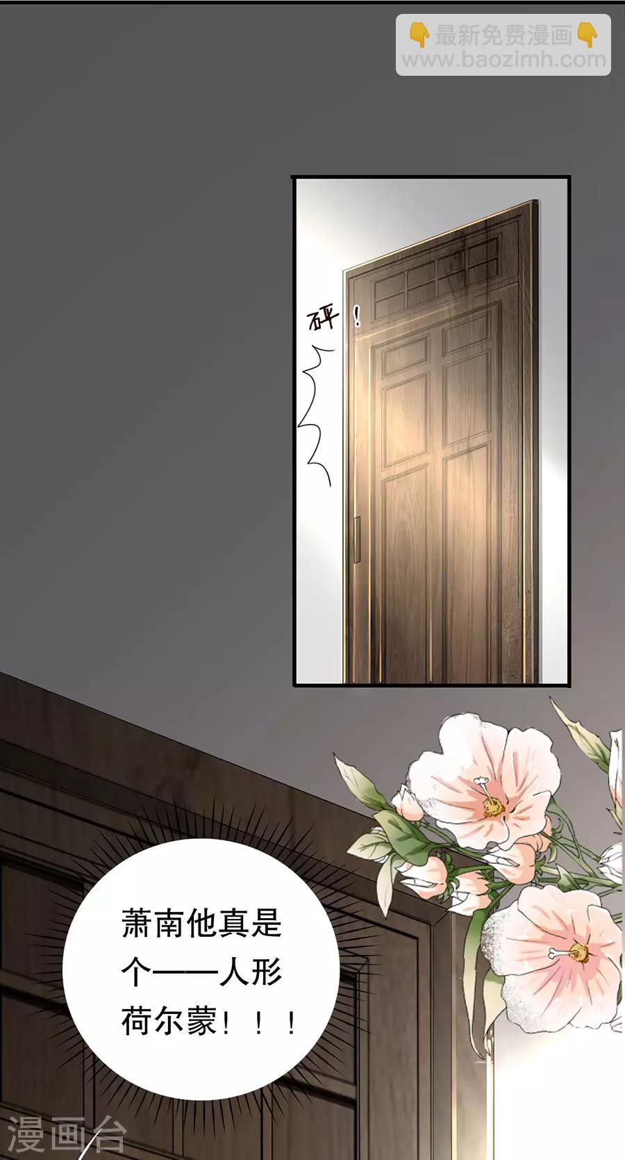 第24话 撩人的萧南-第25话