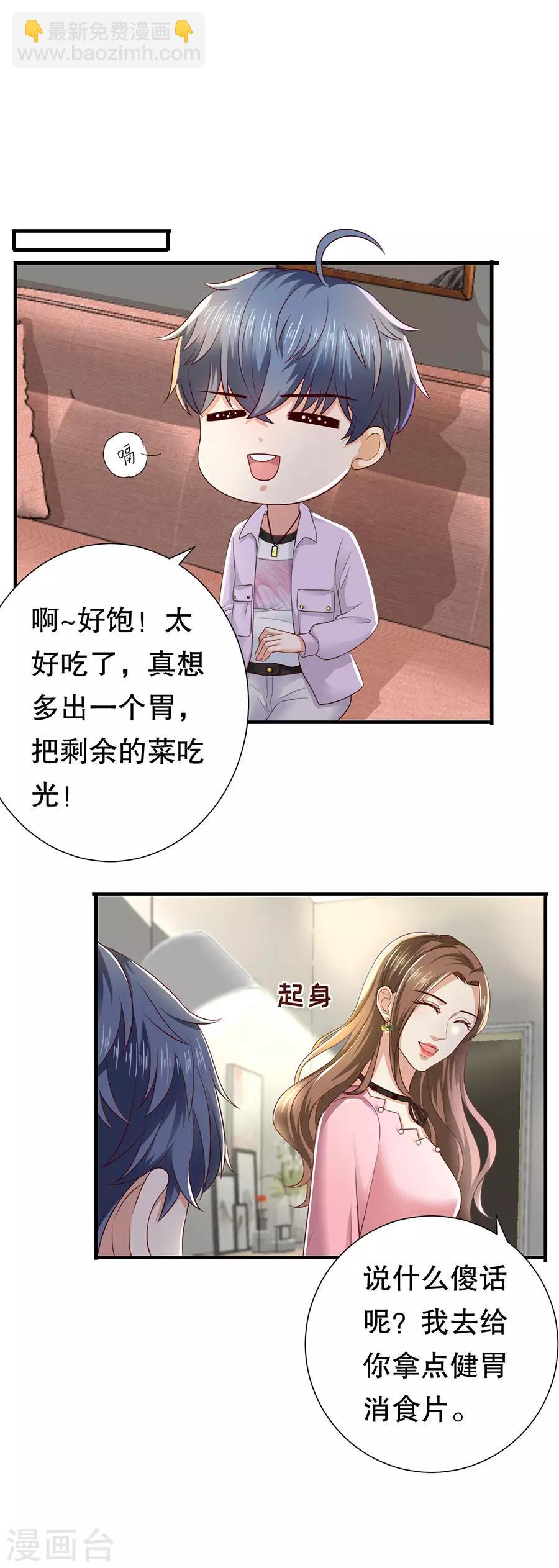 第26话 饥饿的萧南-第27话