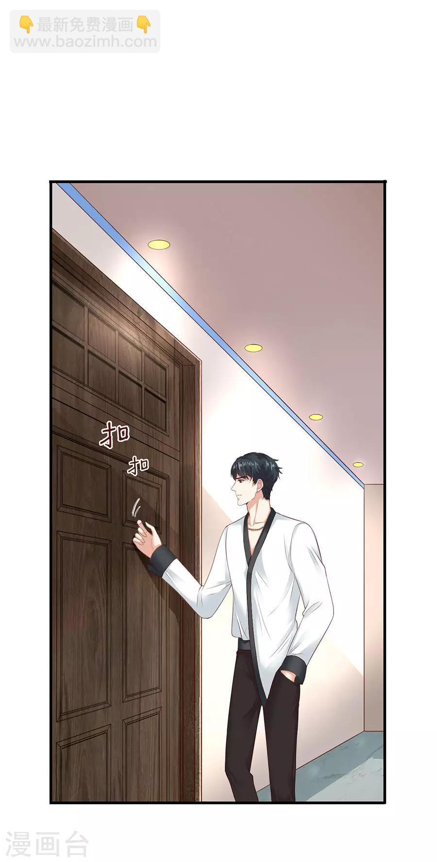 第26话 饥饿的萧南-第27话