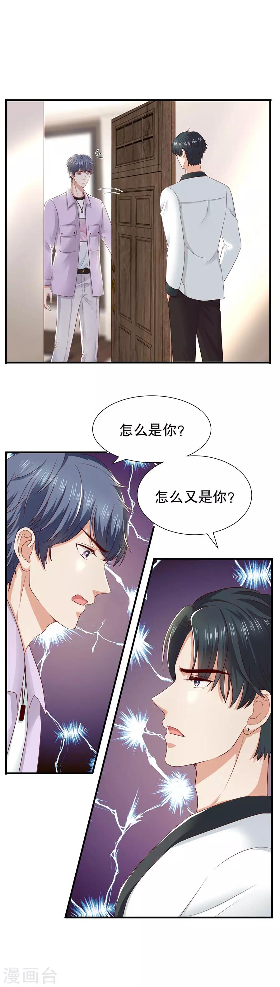 第26话 饥饿的萧南-第27话