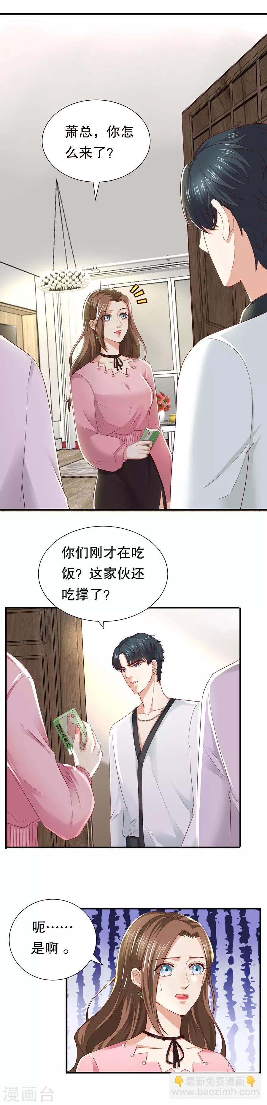 第26话 饥饿的萧南-第27话