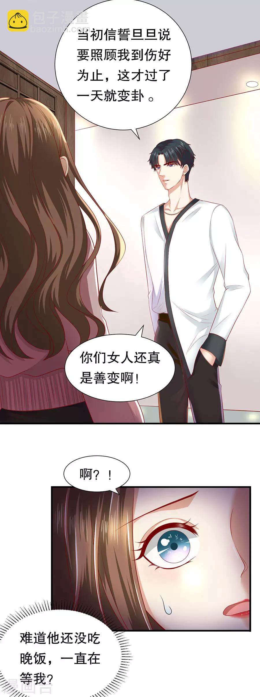 第26话 饥饿的萧南-第27话