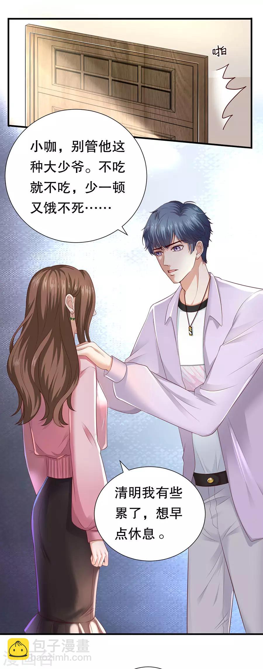 第26话 饥饿的萧南-第27话