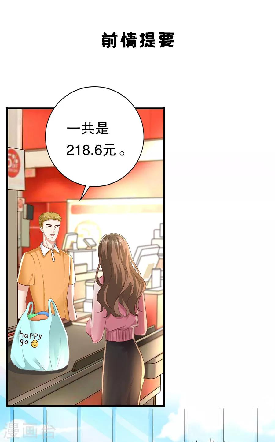 第26话 饥饿的萧南-第27话