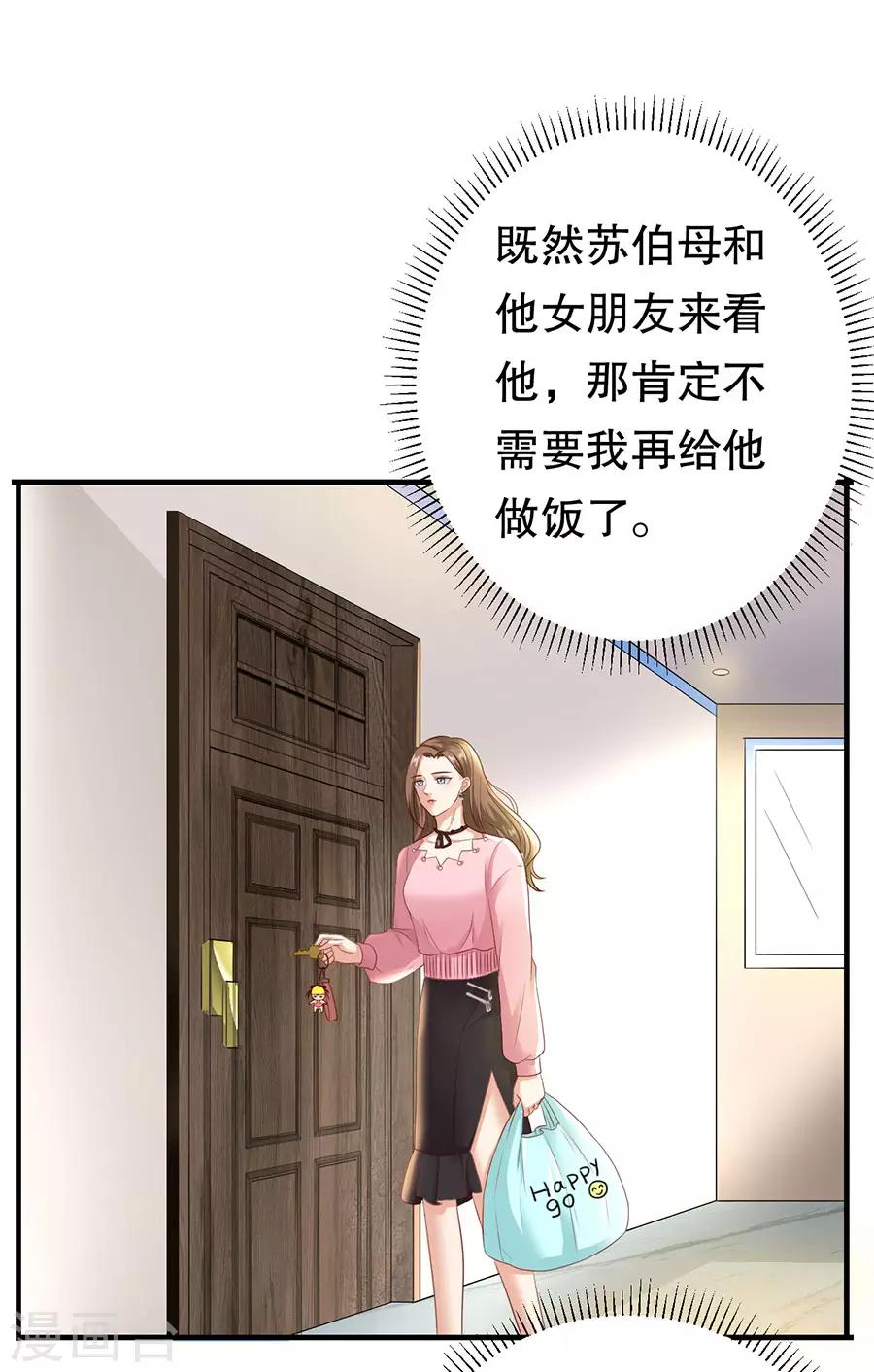 第26话 饥饿的萧南-第27话