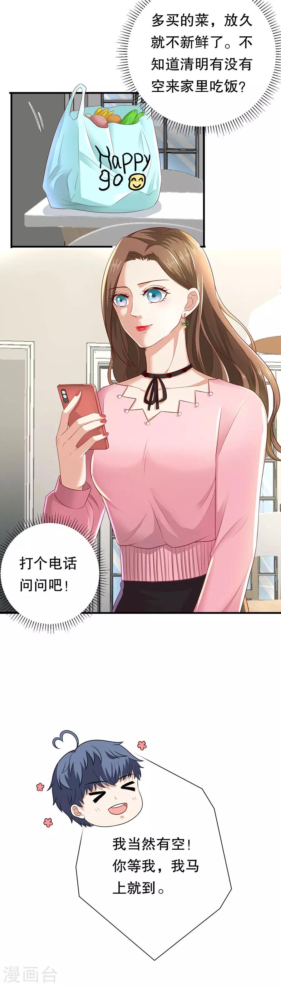 第26话 饥饿的萧南-第27话