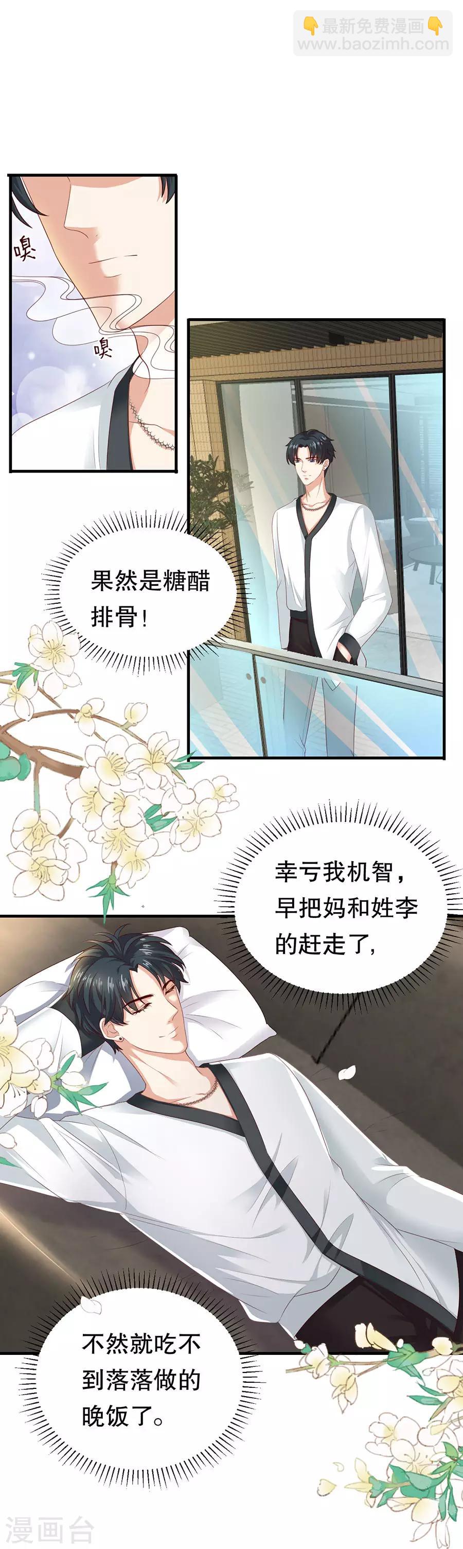 第26话 饥饿的萧南-第27话