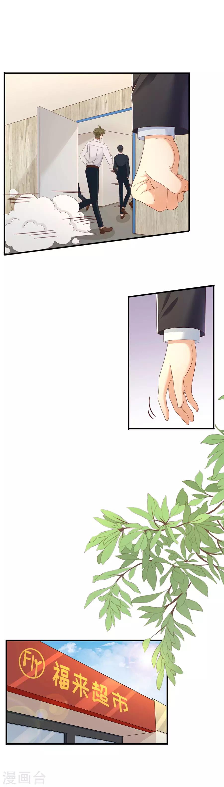 第28话 接盘侠林浩-第29话