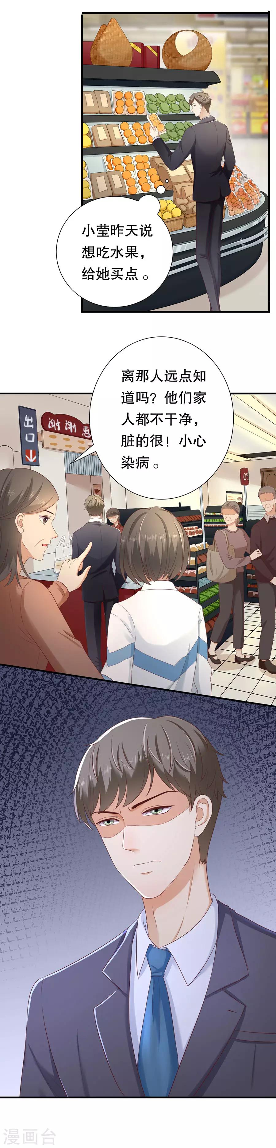 第28话 接盘侠林浩-第29话