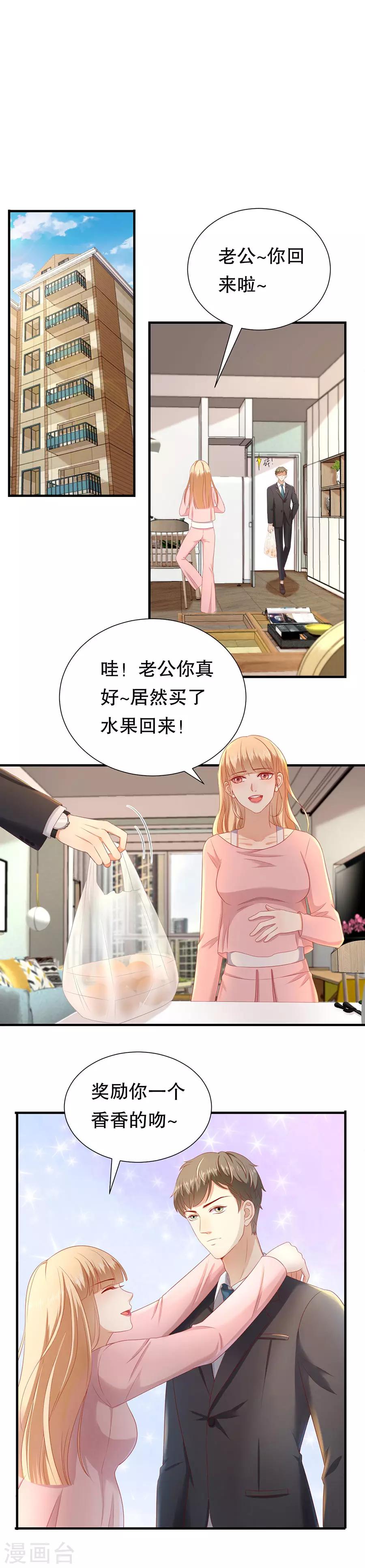 第28话 接盘侠林浩-第29话