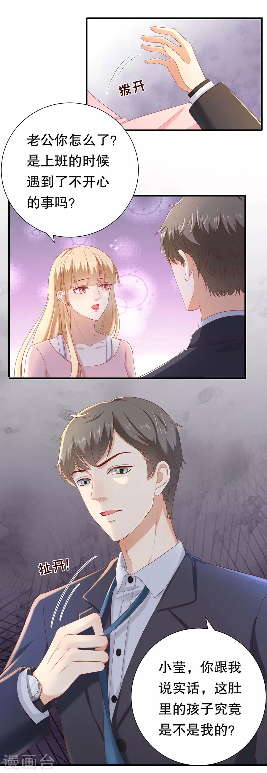 第28话 接盘侠林浩-第29话