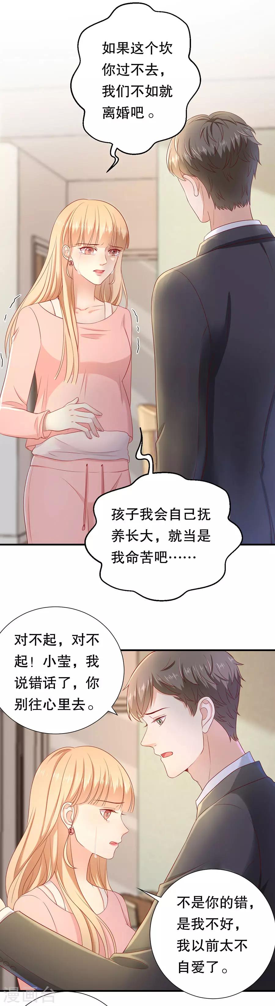 第28话 接盘侠林浩-第29话