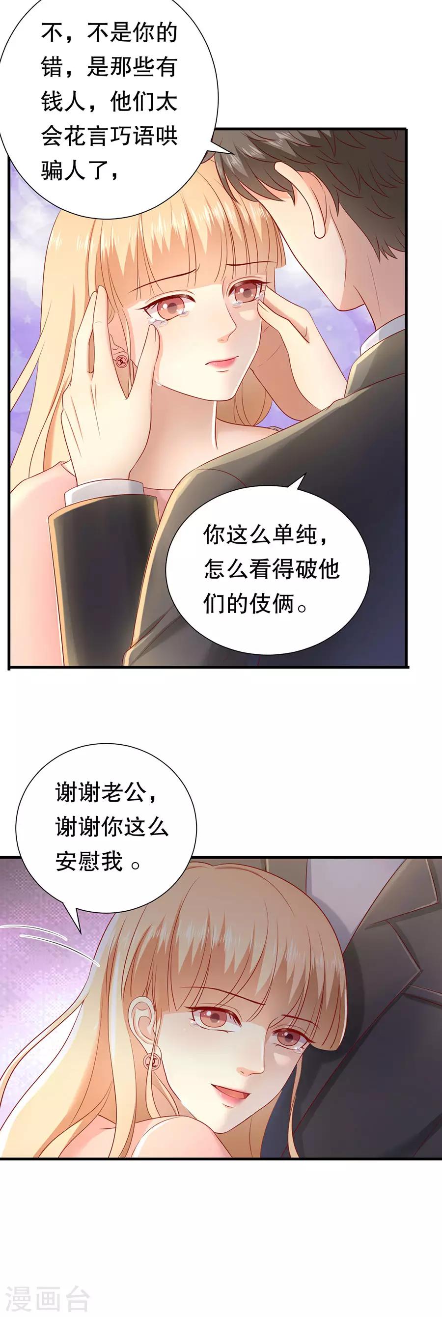 第28话 接盘侠林浩-第29话