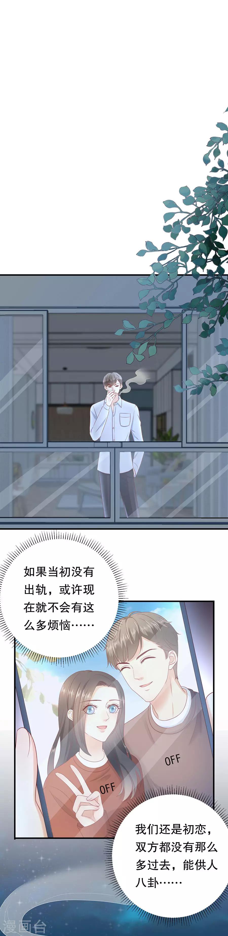 第28话 接盘侠林浩-第29话