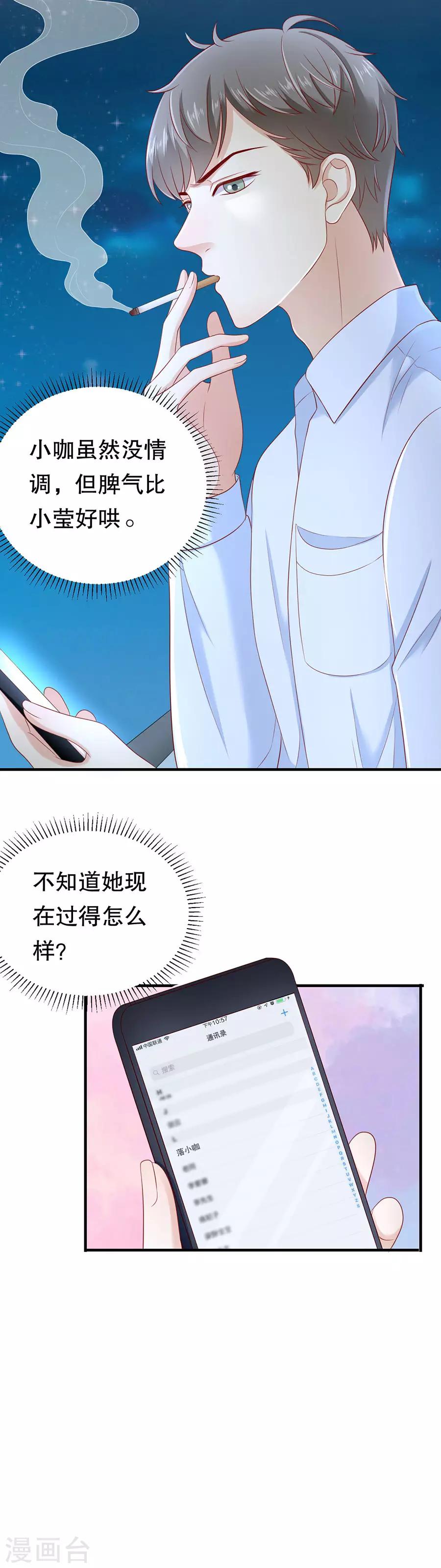 第28话 接盘侠林浩-第29话