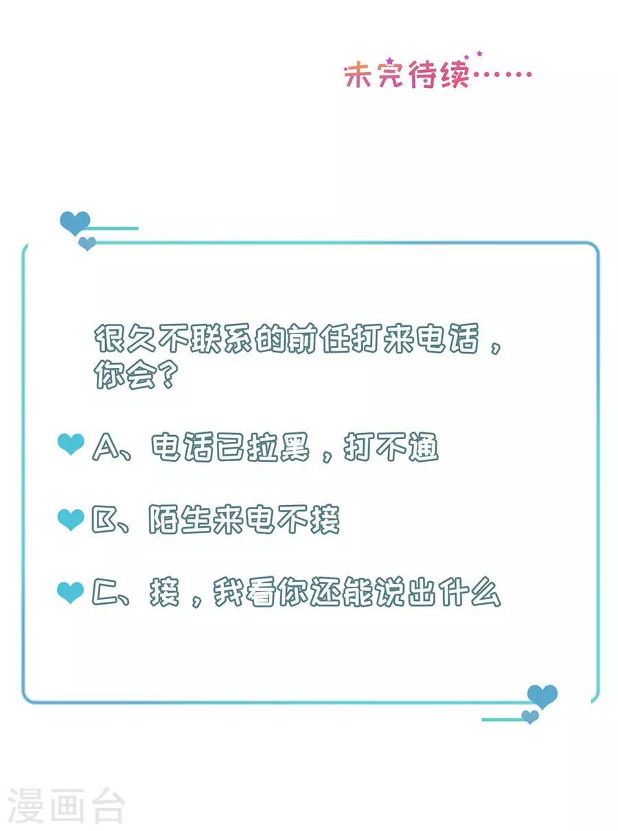 第28话 接盘侠林浩-第29话