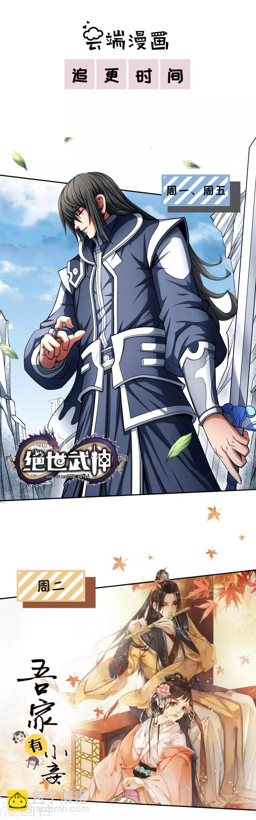 第28话 接盘侠林浩-第29话