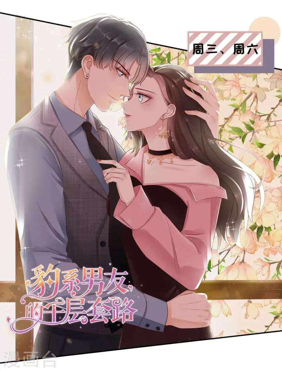 第28话 接盘侠林浩-第29话