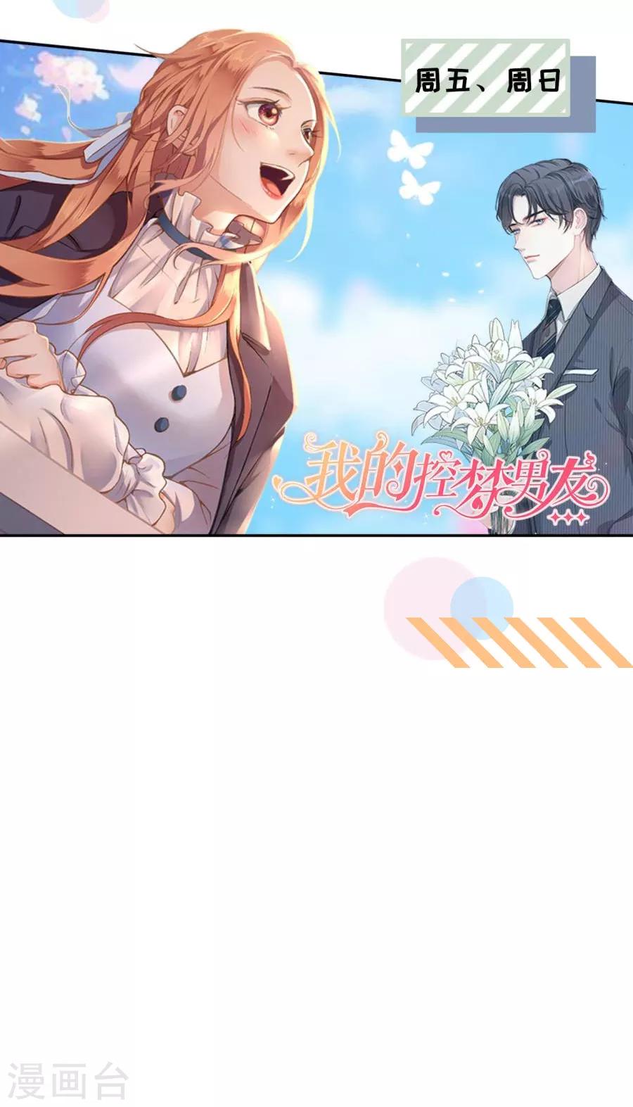 第28话 接盘侠林浩-第29话