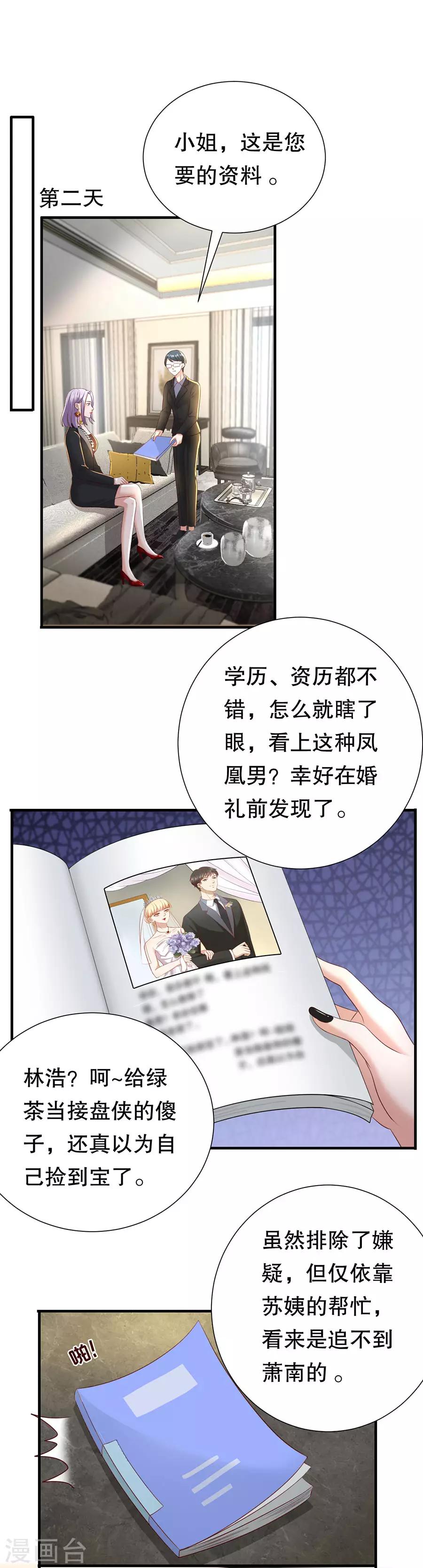 第28话 接盘侠林浩-第29话