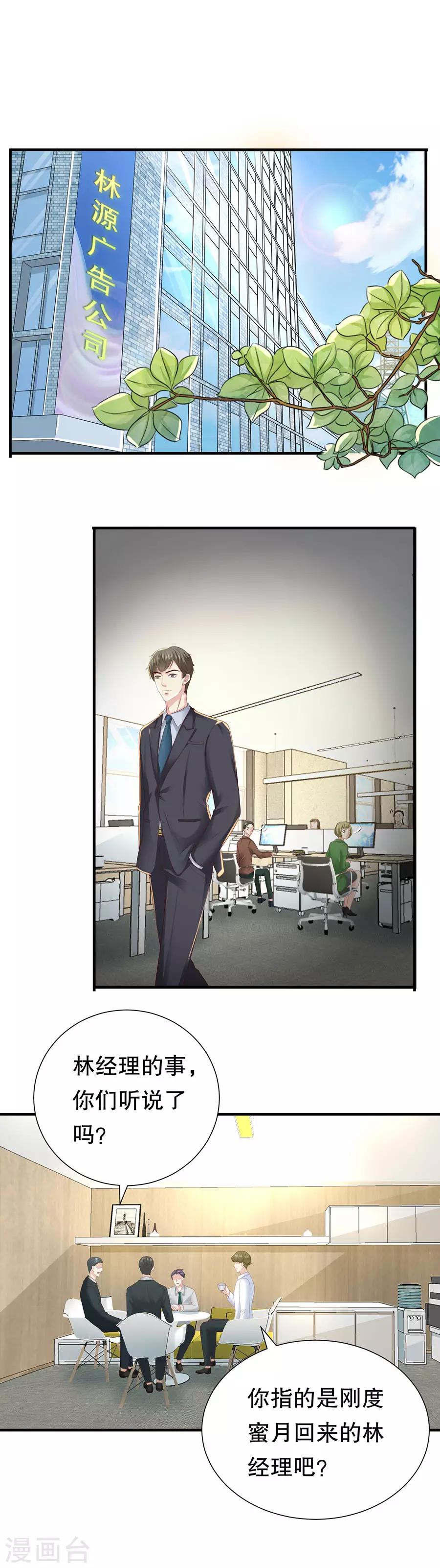 第28话 接盘侠林浩-第29话
