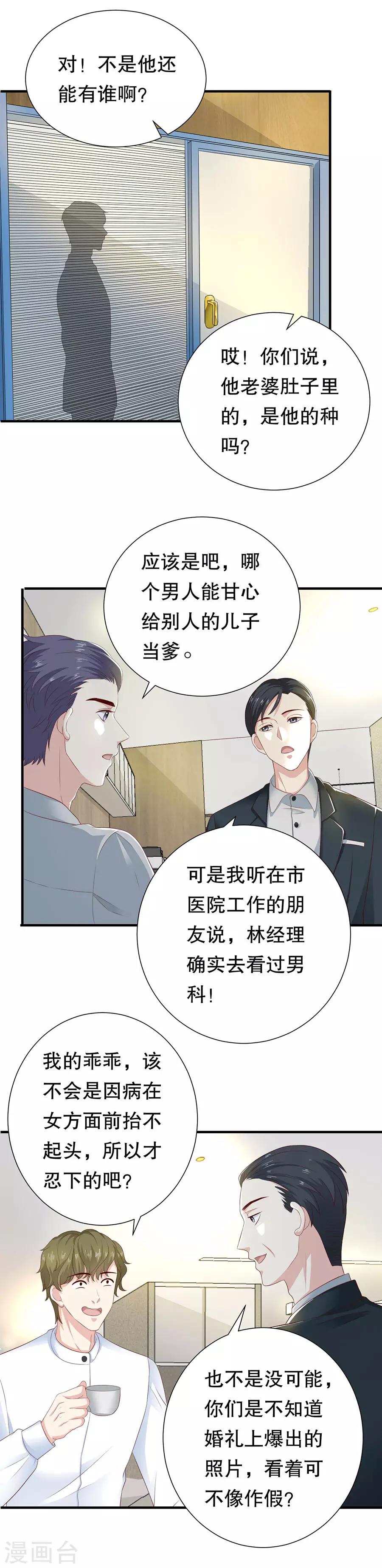 第28话 接盘侠林浩-第29话