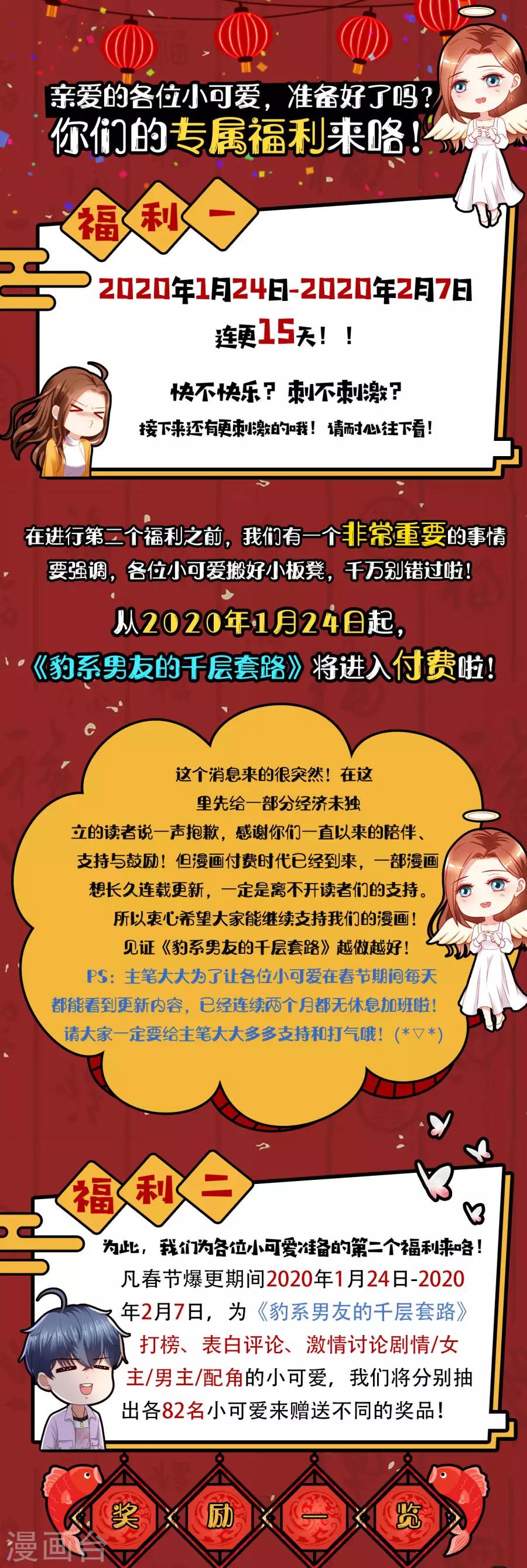 重要通知-第31话