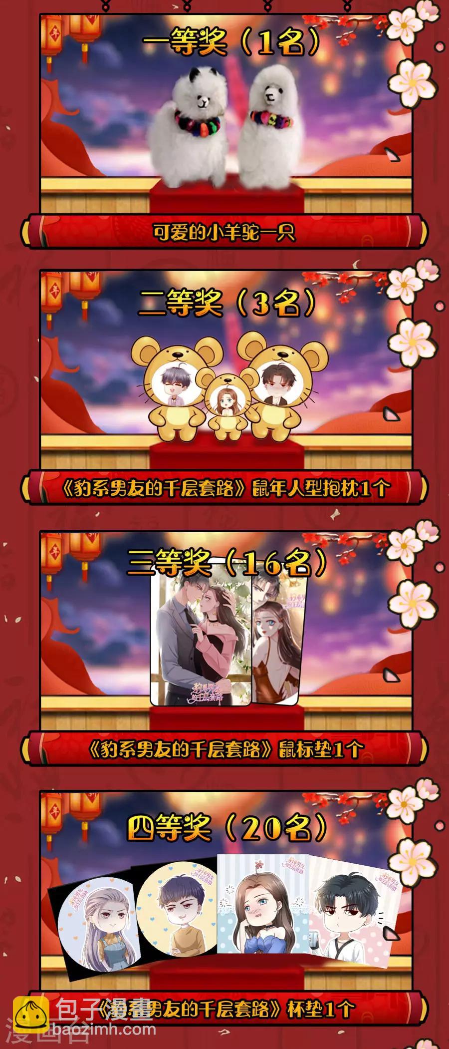 重要通知-第31话