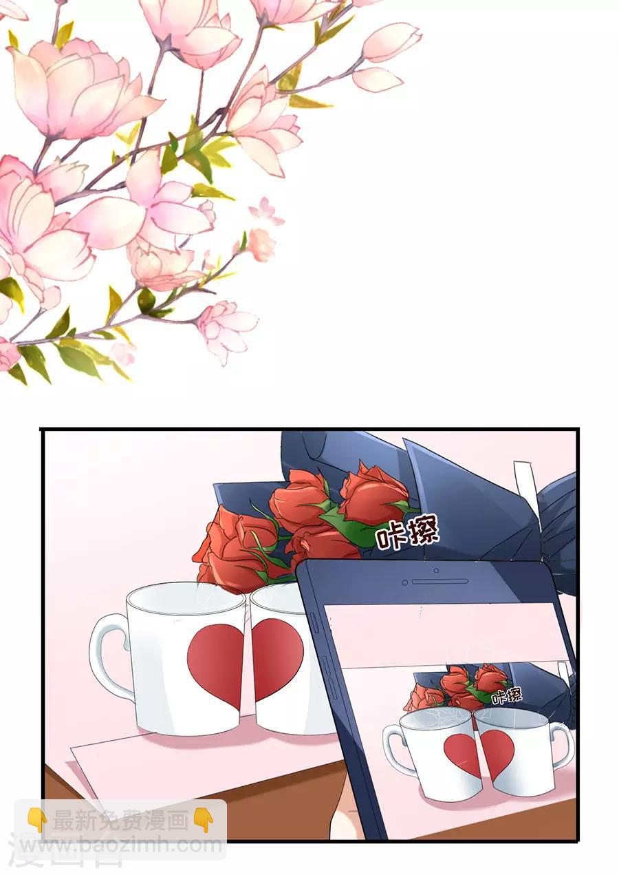 第31话 恋爱问卷调查-第33话