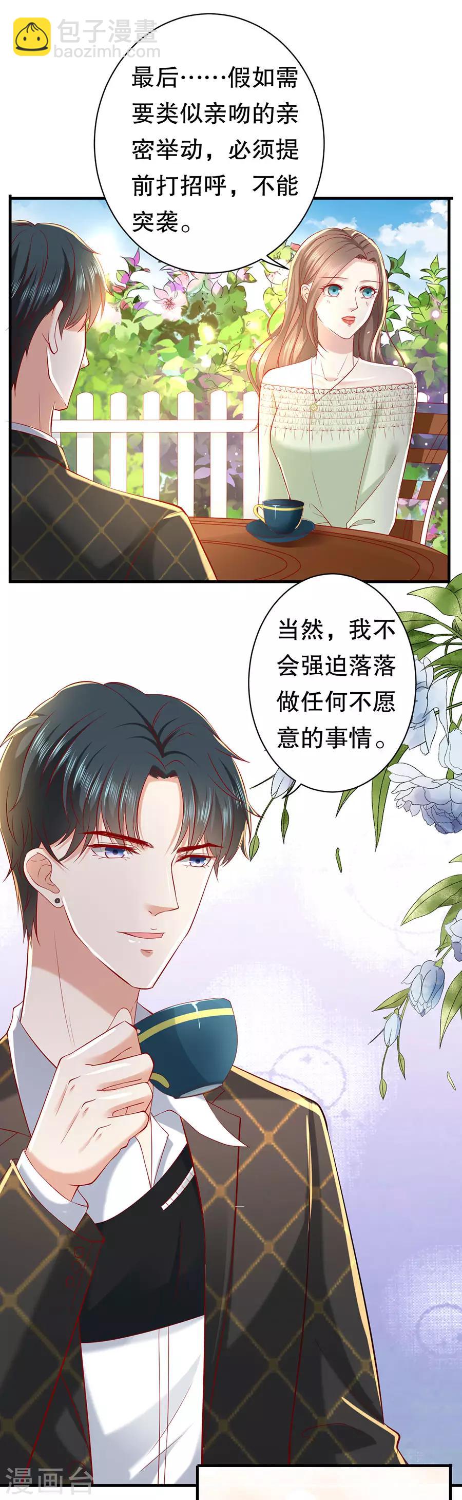 第31话 恋爱问卷调查-第33话