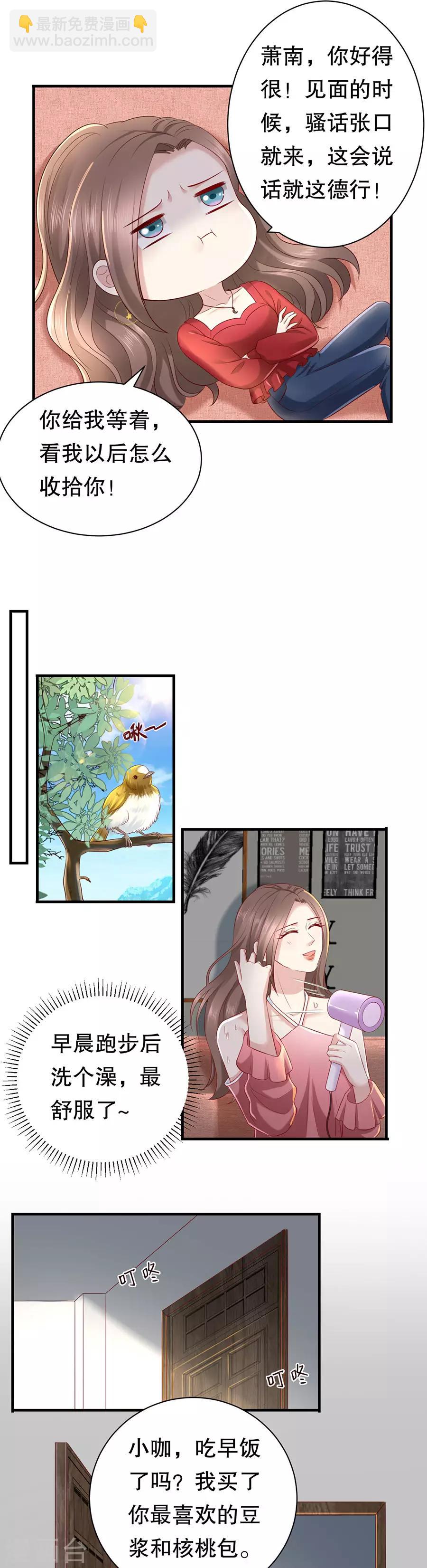 第35话 盖戳低情商-第37话