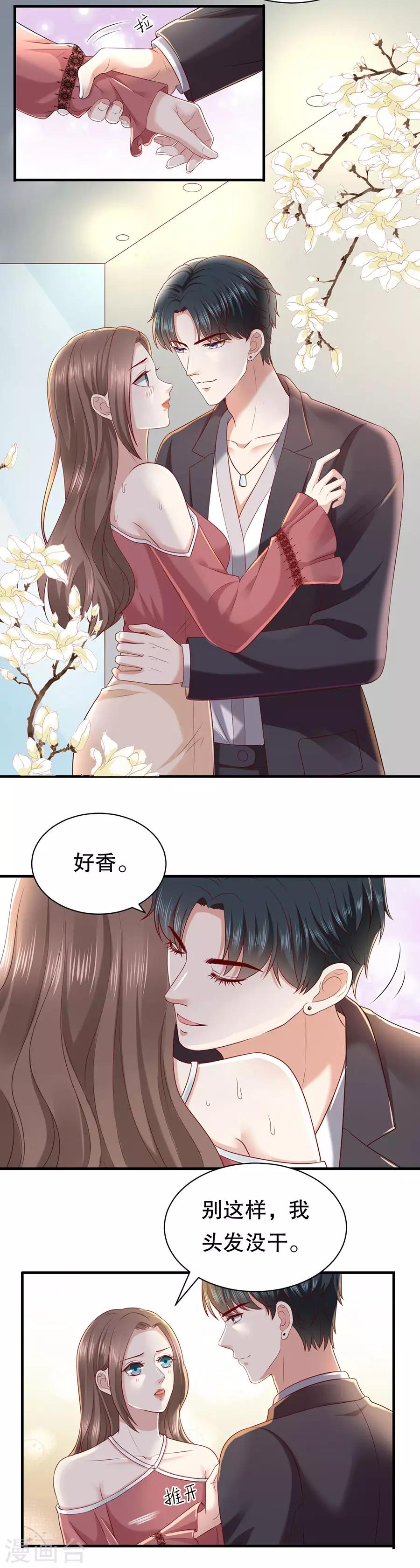 第35话 盖戳低情商-第37话