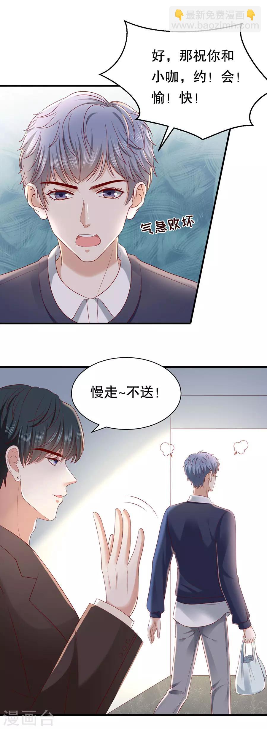 第35话 盖戳低情商-第37话