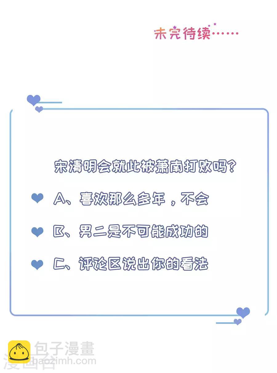 第35话 盖戳低情商-第37话