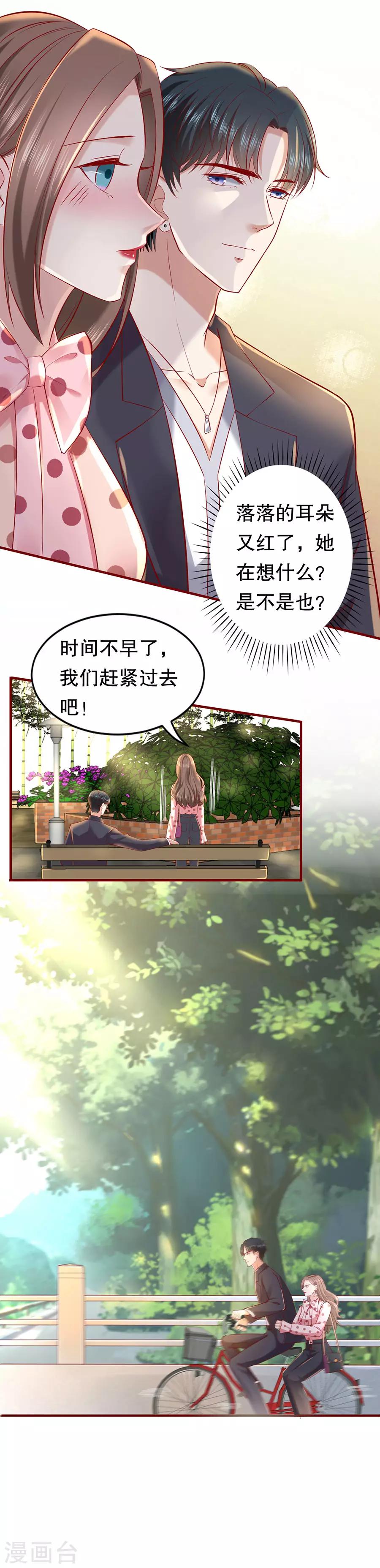 第37话 棉花糖和游乐园-第39话